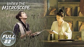 【FULL】Under The Microscope EP02: Shuai Jiamo is Beaten | 显微镜下的大明 | iQIYI