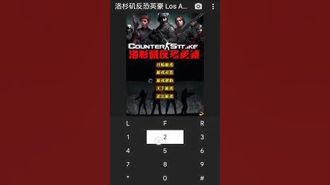 【JAVA GAMES】 洛杉矶反恐英豪 Los Angeles (Counter Strike) N73.jar - J2me Loader
