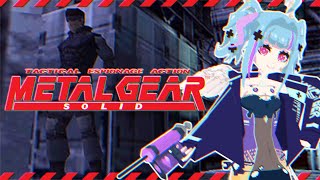 〚METAL GEAR SOLID〛love will bloom in CYBERIA 📦❗ [Part 5]