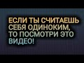 Цитаты Про Одиночество! Цитаты Великих Людей! Грустные Цитаты Про Одиночество! Грустные Цитаты!