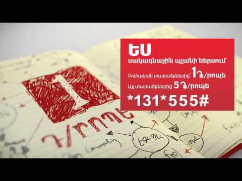 VivaCell MTS YES promo