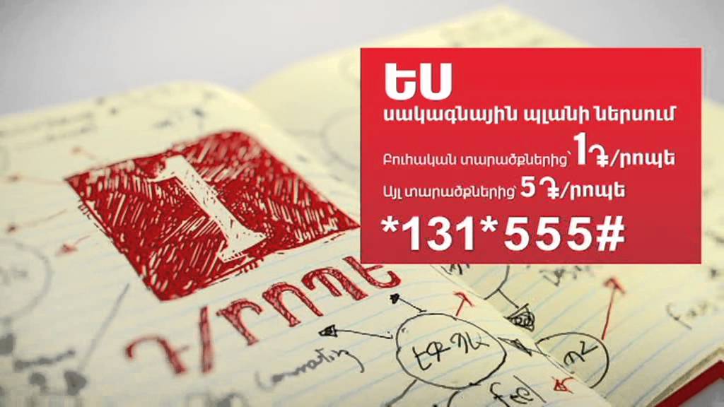 VivaCell MTS YES promo