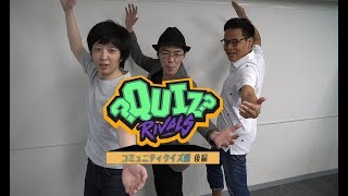 Quiz Rivals 8日目のクイズ「LJL実況解説たちとLoLに・・・？」