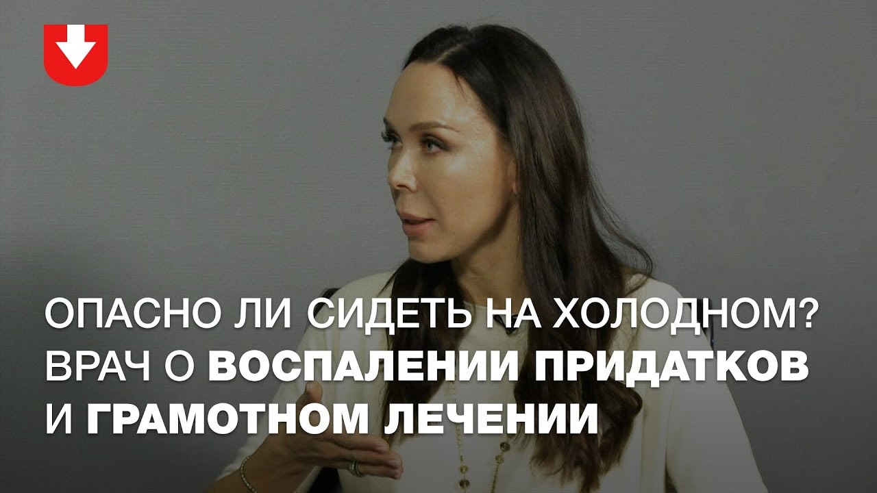 гинекологические воспалительные заболевания