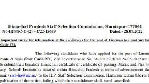 hpssc lineman post code 971 latest notification | lineman | lineman 971 latest update |