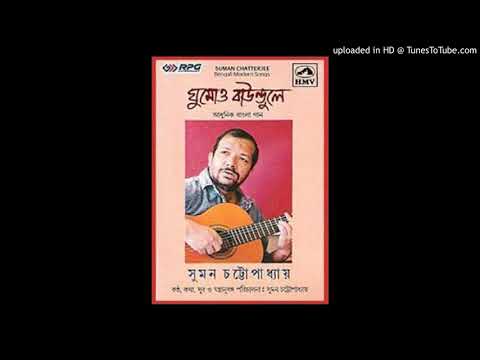 BED COVERER PRANTE  Ghumou Baundule 1995  KABIR SUMAN