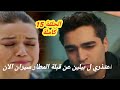 مسلسل طائر الرفراف مسلسل فريد الحلقة 15كاملة مترجمة للعربية