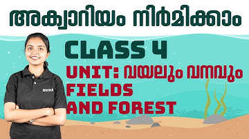 Class 4 - അക്വാറിയo നിർമിക്കാം | Unit - Fields and Forest / വയലും വനവും | Xylem Class 4