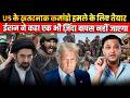 US Deploys Deadly Commandoes to take Kharg Island.। The Chanakya Dialogues । Major Gaurav Arya