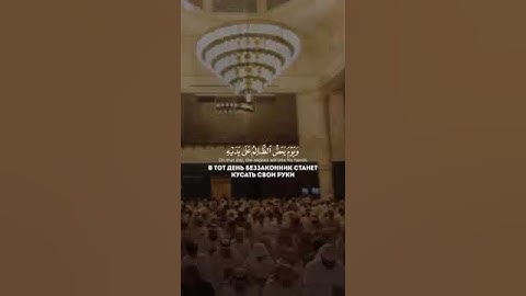 الْمُلْكُ يَوْمَئِذٍ الْحَقُّ لِلرَّحْمَنِ #quran #اكسبلور #تلاوات #قرآن #محمد_اللحيدان