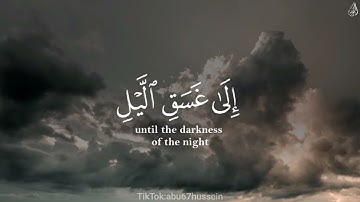 وَقُرْآنَ الْفَجْرِ ۖ إِن قُرآن الْفجْرِ كَانَ مَشهودًا - (آيات من سورة الإسراء) - القارئ مشاري فالح