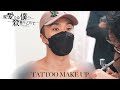 『親愛なる僕へ殺意をこめて』早乙女太一が八野衣 真(LL)になるまで・・・【TATTOO MAKE UP】【フジテレビ10月期水10ドラマ】【タトゥー】メイキング