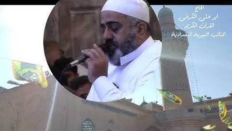 سورة هود .. الطور العراقي الجميل بصوت القارئ حسين الياخندي ....