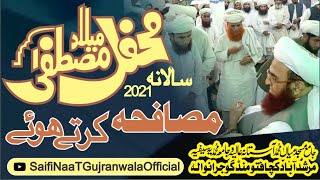 23 Salana Mehfil Mustafa || Astana Aaliyah Muhammadia Saifia Gujranwala || 20 oct 2021 ||