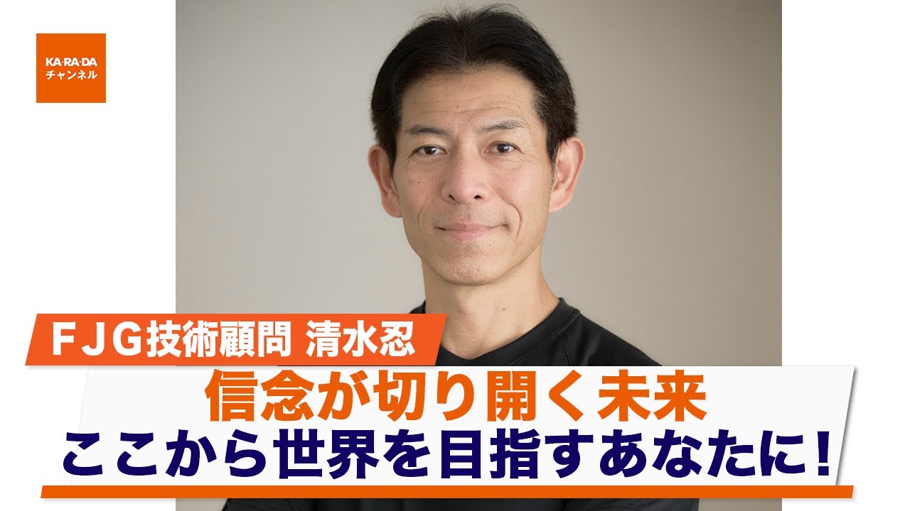 Shimizu-san off 5 - YouTube