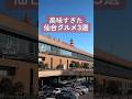 【仙台メシ】美味すぎた仙台グルメ3選 #shorts