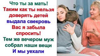 видео: Хватит тянуть деньги из моего мужа! Ты взрослая барышня - зарабатывай деньги сама. Сказала я золовке картинка: Хватит тянуть деньги из моего мужа! Ты взрослая барышня - зарабатывай деньги сама. Сказала я золовке