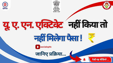 Activate Your EPFO UAN: Step-by-Step Guide for UAN Activation