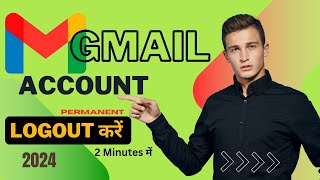 Gmail Account LogOut कैसे करें | Gmail logout kaise kare 2024 l @technicalakilwagh