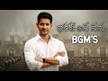 Bharat Ane Nenu Bgm's 2018