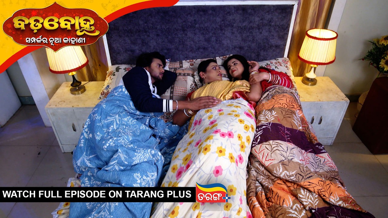 Badabohu | 10th Mar 2026 | Ep - 509 | Odia Serial | Watch Full Episode Now On Tarang PluS