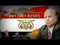 زامل جديدياعبدربه دوس دوس اداء المنشدابوالزبيرالحجوري