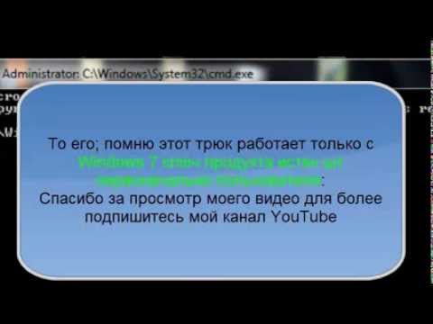 Windows 7 ключ продукта проблема проверки и исправления ошибок и ато Slmgr с