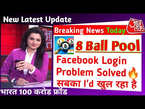 ? 8 Ball Pool Facebook Login Problem | 8 Ball Pool Facebook Login Error | 8 Ball Pool Login Problem