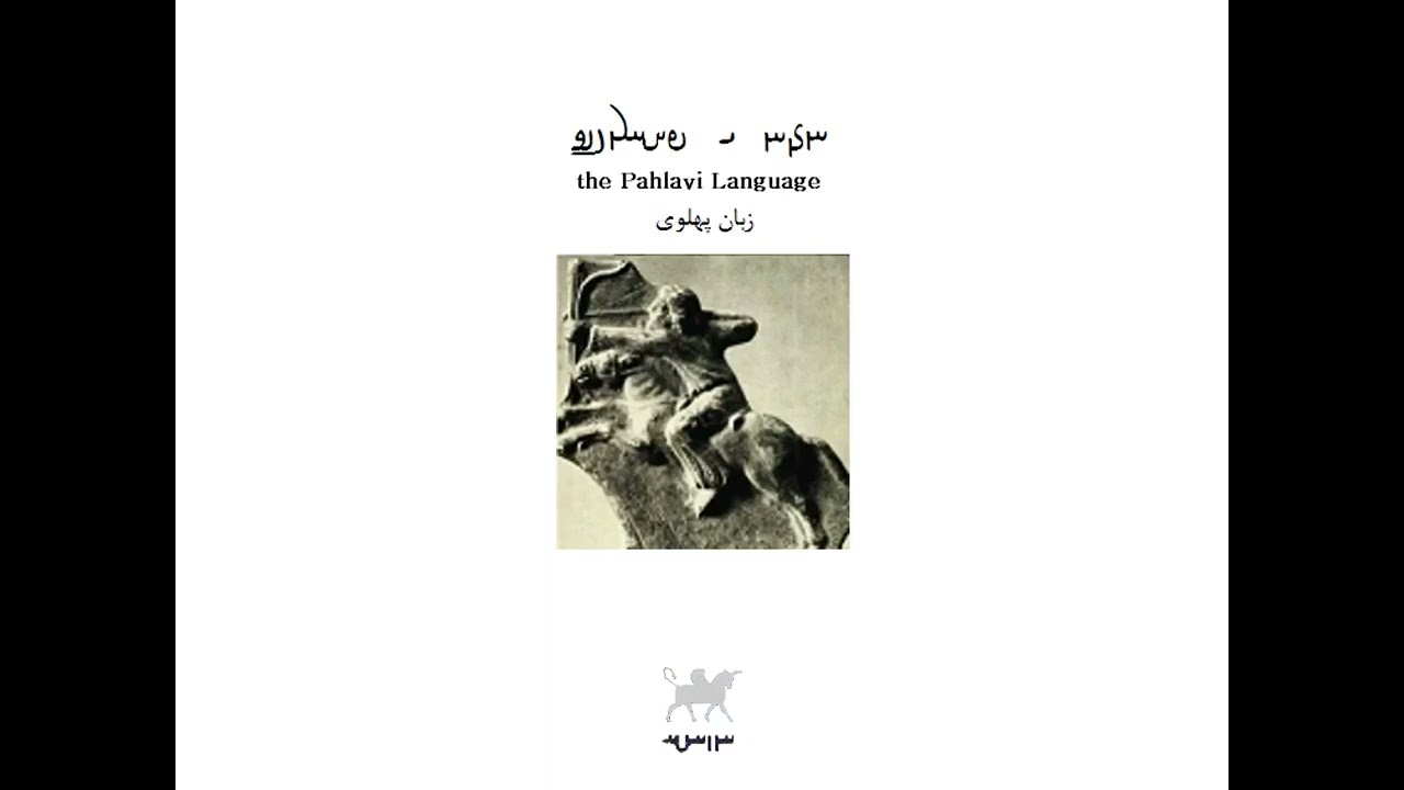 Pahlavi Literature