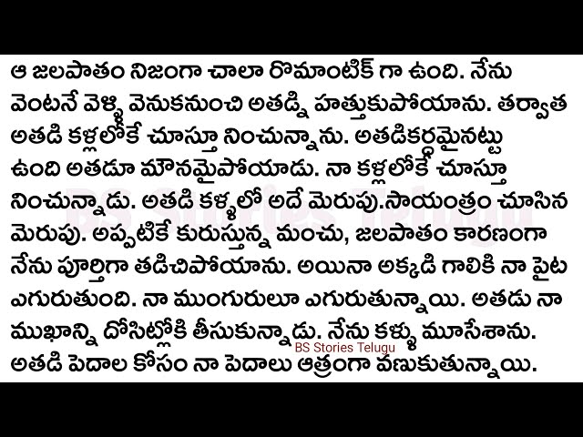 అమెరికాలో ప్రేమ Part-4|మనస్సును కదిలించే అద్భుతమైన కథ|HearttouchingstoriesTelugu @bsstoriestelugu class=