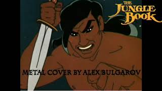 Jungle Book(NES game version) Metal cover by Alex Bulgarov