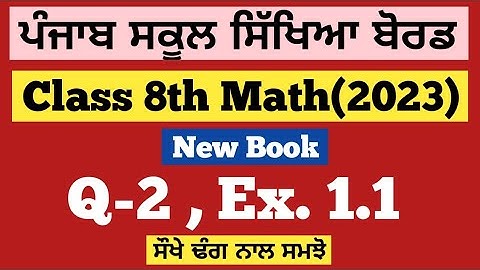 PSEB 8th Class Maths New Book Chapter 1 , Q-2 Ex. 1.1