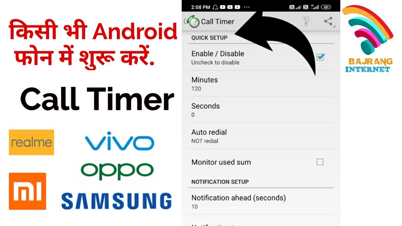 How to call in any phone || mobile me call timer kaise set kare || call time limit setting - YouTube