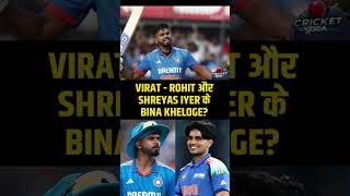 Ajit Agarkar and company से सवाल #shreyasiyer #viratkohli #rohitsharma #gautamgambhir