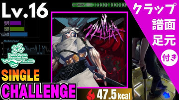 【DDR WORLD】Lv.16 クリムゾンゲイト（CSP）【譜面＋足元＋クラップ】