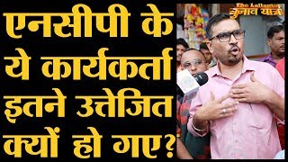 Mumbai में NCP के Party Workers, Media को किस बात के लिए कोसने लगे? | Maharashtra Assembly Elections