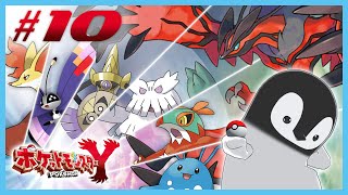 [ ポケモンY ] ペンギン、あらたな次元へ [ 完全初見 ] #10