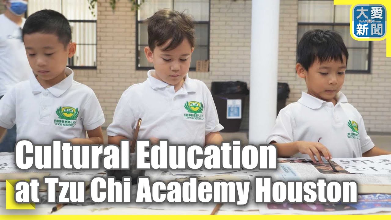 Cultural Education at Tzu Chi Academy Houston｜大愛新聞 @DaaiWorldNews - YouTube