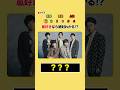 【嵐クイズ】 全部分かったら嵐博士! #クイズ #暇つぶし #ジャニーズ #嵐