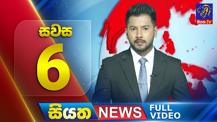 🔴 LIVE | Siyatha News | 6.00 PM | 17 - 07 - 2025