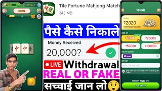 Tile Fortune Mahjong Match App Real or Fake | Tile Fortune Mahjong Match Game Withdrawal | Legit ... screenshot 4