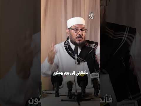 الإيمان في القلب هل نفع إبليس وفرعون وقريش د عبد الوهاب الطريري