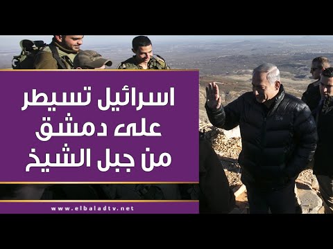 احتلال جبل الشيخ اللواء سمير فرج يكشف كيف سيطرت إسرائيل على سوريا ودمشق من أعلى نقطة