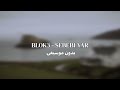                                      بدون موسيقى    حالتي