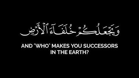 أَمَّن يُجِيبُ الْمُضْطَرَّ إِذَا دَعَاهُ -قران كريم على كرمو سوداء