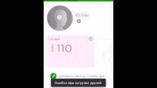 программа noom шагомер screenshot 3