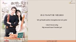 You Dian Tian   A Little Sweet  Silence Wang  Ft By2