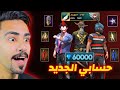 حصلت على حساب جديد   