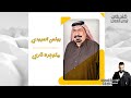 يونس العبودي جديد متوجره ناري بسته ظيم 