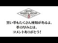 黒い革もたくさん種類があるよ。 革の厚みとは。 コメントありがとう!